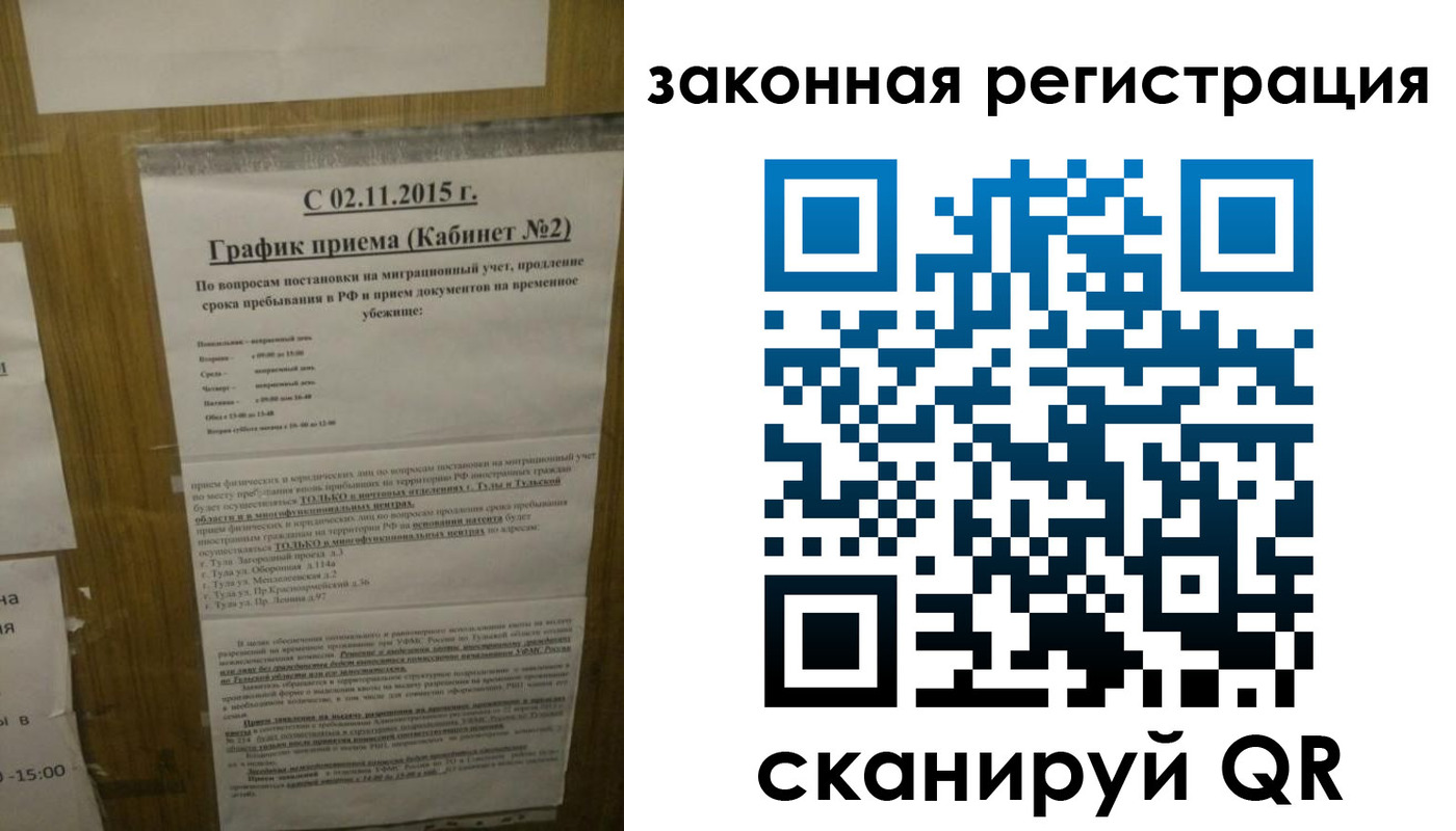 миграционный учет в Бакале