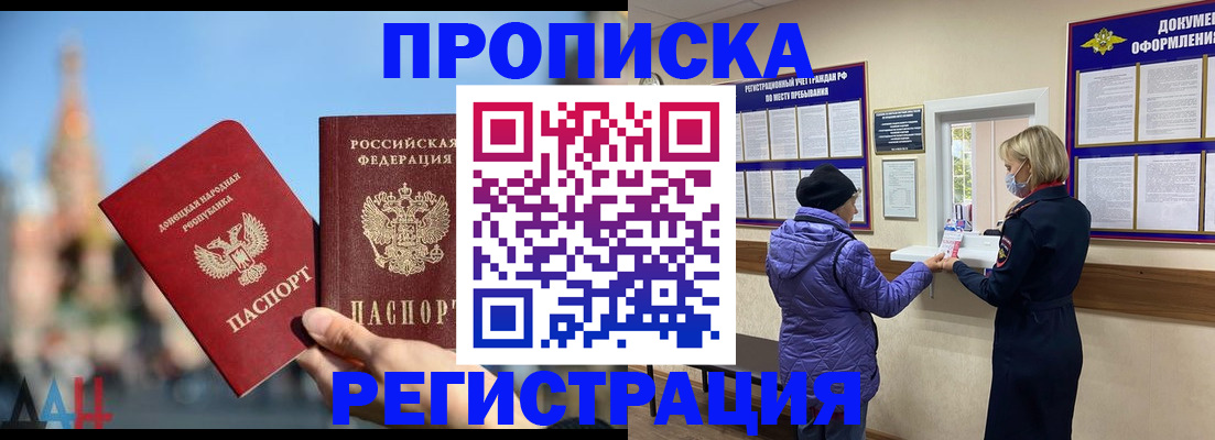 миграционный учет в Бакале